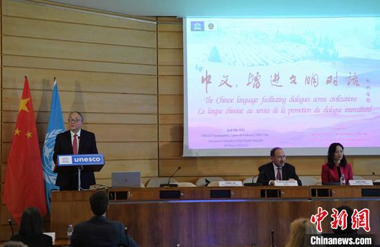 A forum themed on The Chinese language: facilitating dialogue across civilizations is held at the UNESCO headquarters on April 18, 2023. (Photo/China News Service)