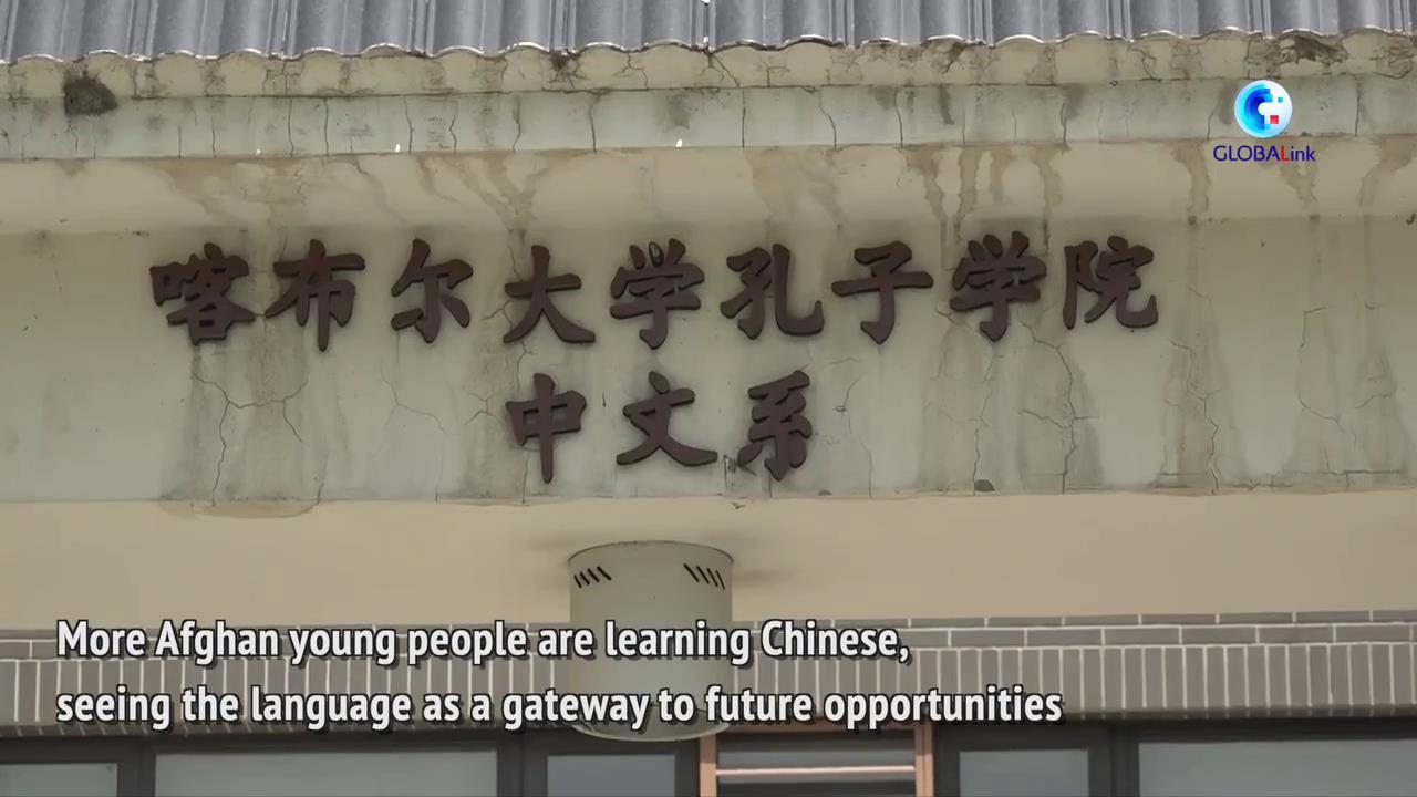 GLOBALink Afghan youth embrace Chinese language for more opportunities-Xinhua[00-00-03][20250423-113223841].jpg