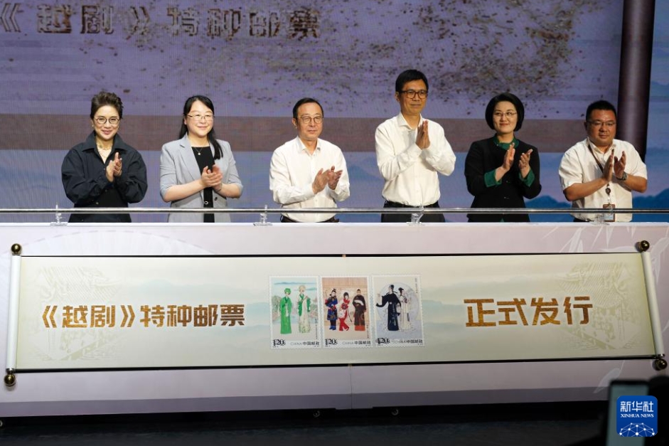 中国郵政が特別記念切手「越劇」を発行 中国郵政が特別記念切手「越劇」を発行