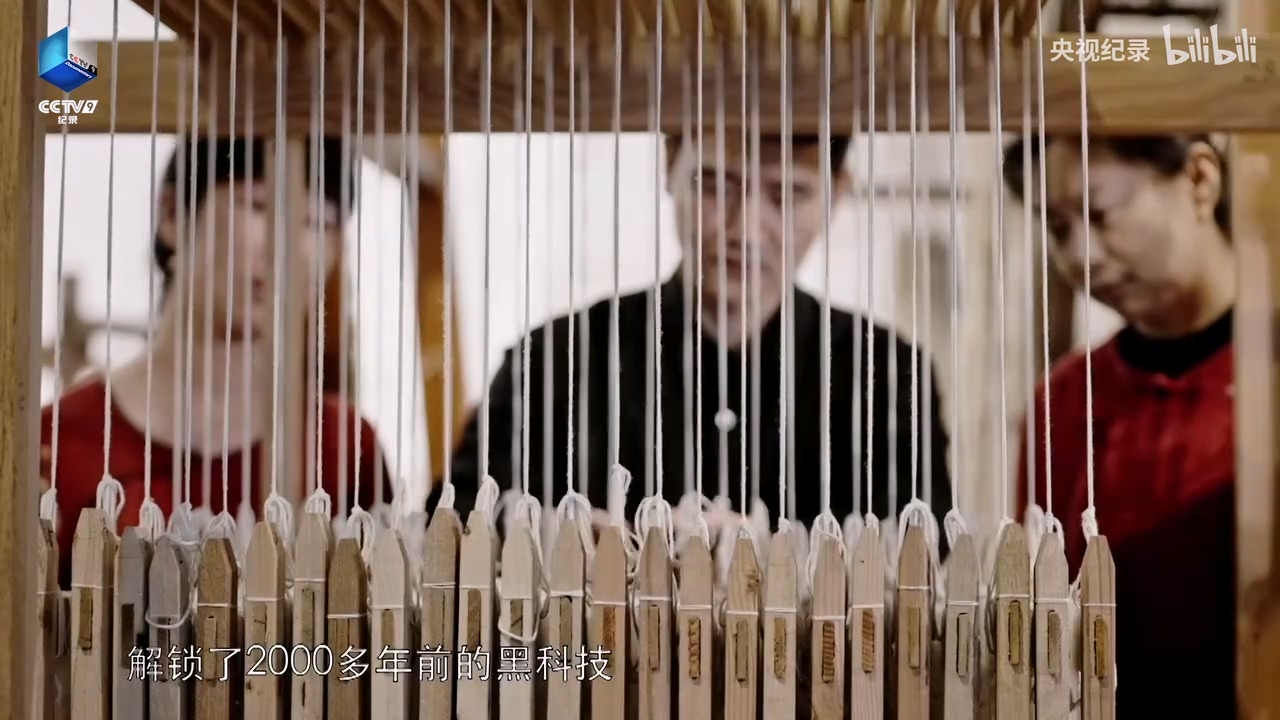 2000多年前的纺织工艺就像编程.mp4_20250529_150605.222.jpg