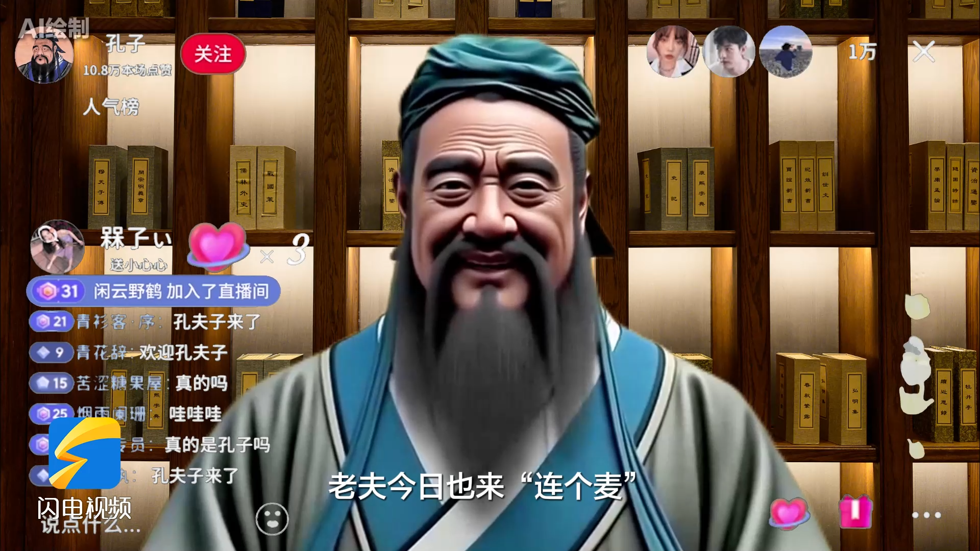 尼山论什么  当孔子遇上“Z世代 ” 原来青年之“惑”早在千年前就有了答案！.png