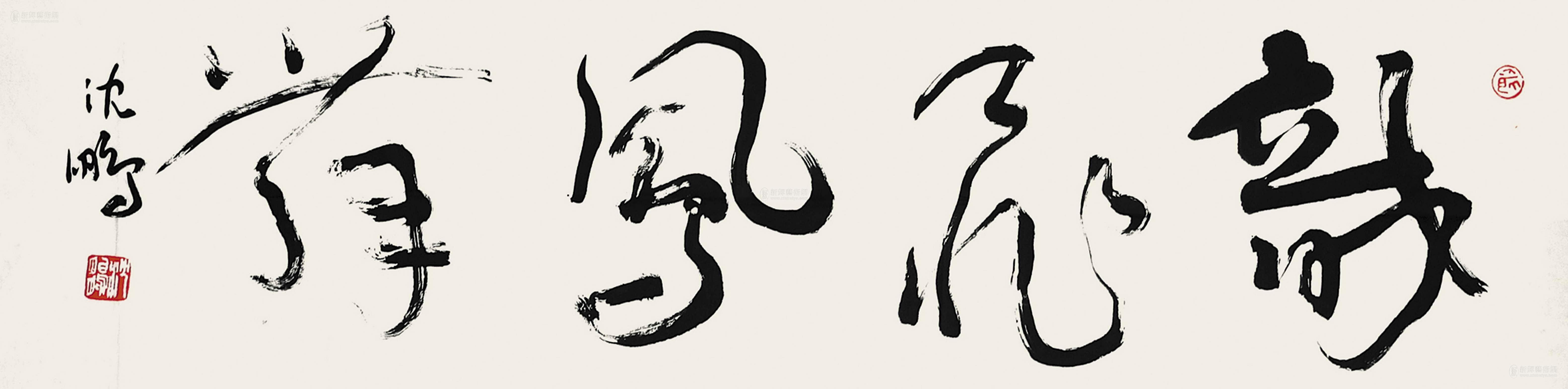 此外还出版有《沈鹏诗词选》《三余吟草》诗词集,与人一起创办并主编
