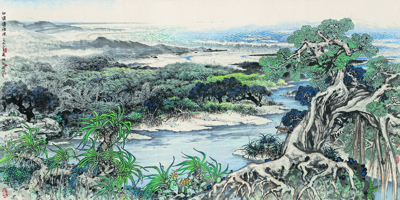 白浪涌绿波; 关山月国画欣赏; > 复制画 > 白浪涌绿波