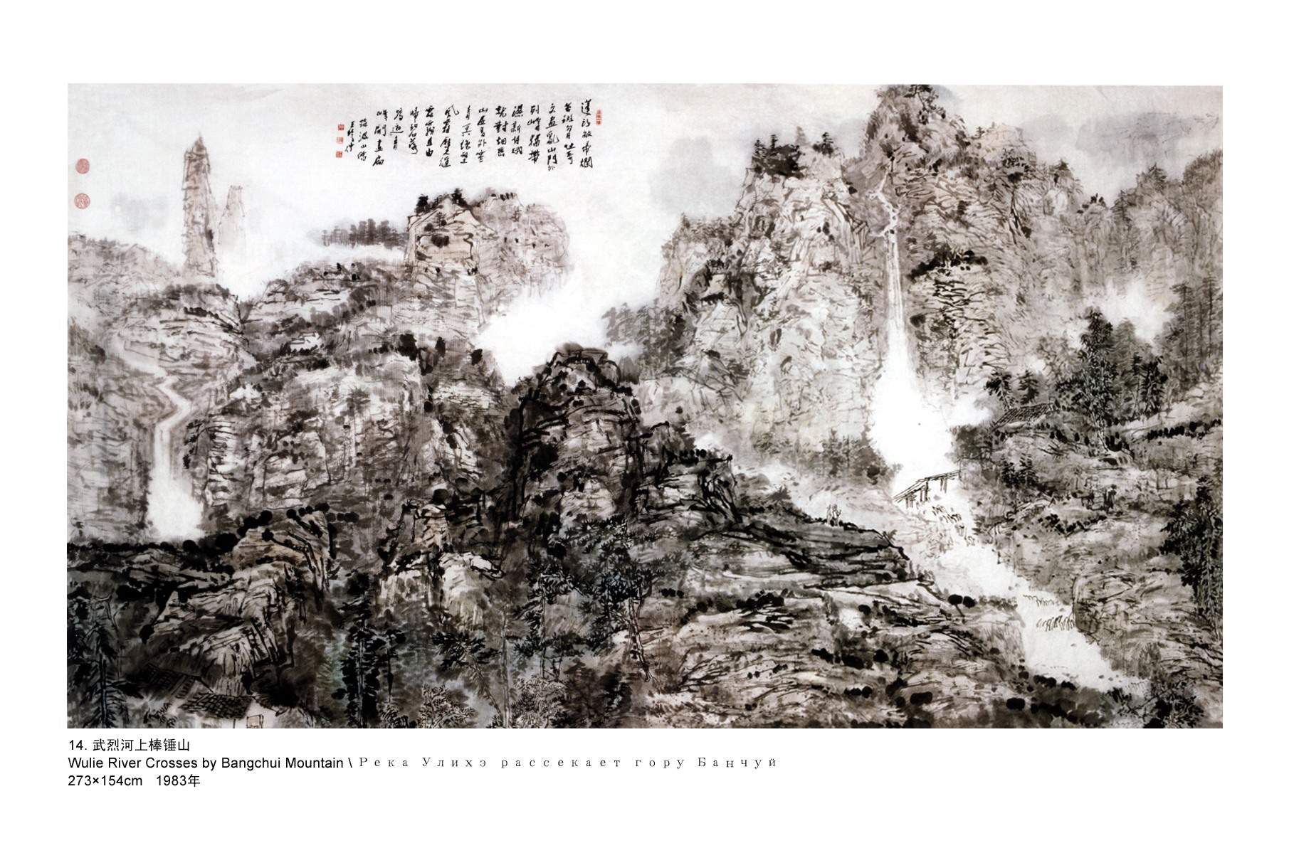 中国画04-武烈河上棒锤山11_副本.jpg
