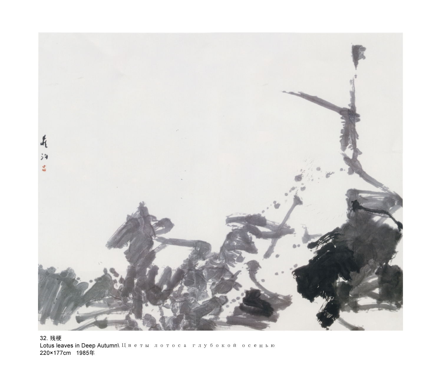 32 残梗 Lotus leaves in deep autumn_副本_副本.jpg