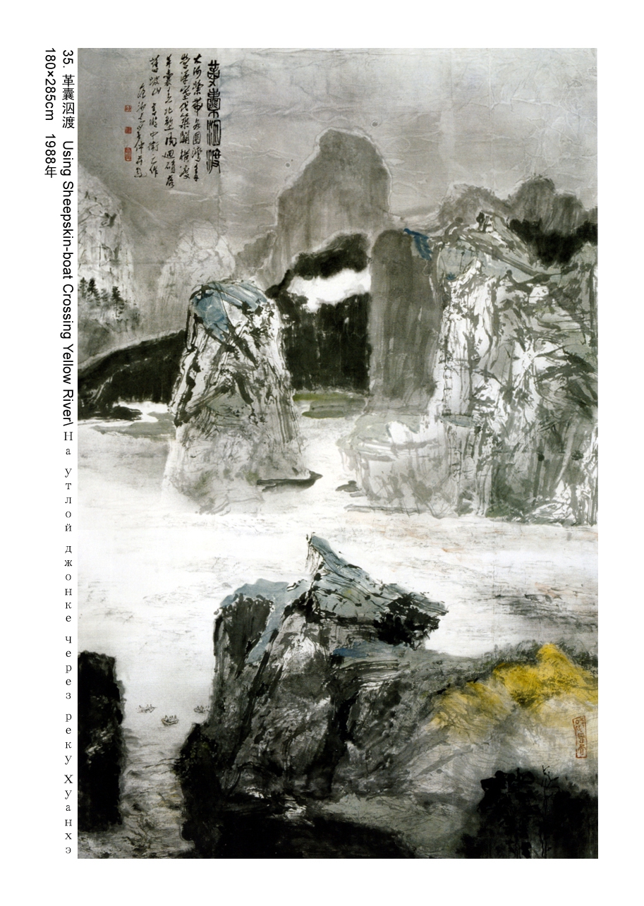 35 革囊泅渡 Using Sheepskin-boat Crossing Yellow River_副本_副本.jpg