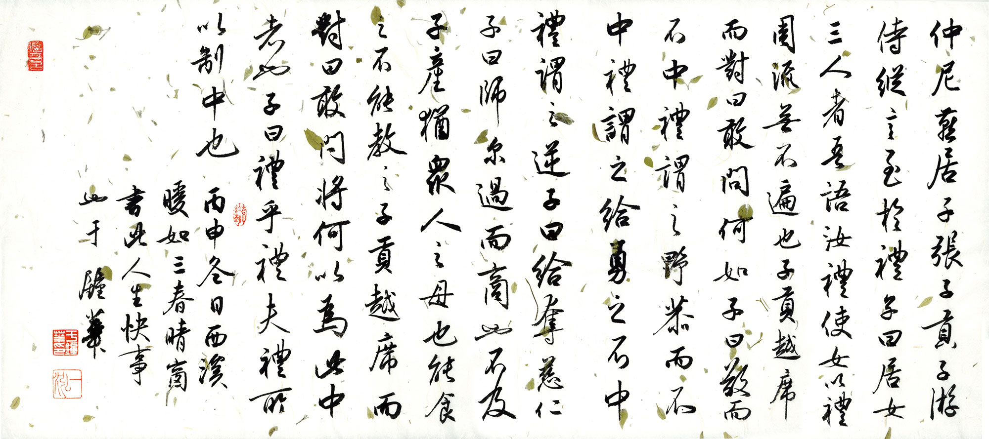 仲尼燕居，宣纸，85CM×38CM，2016年12月.jpg