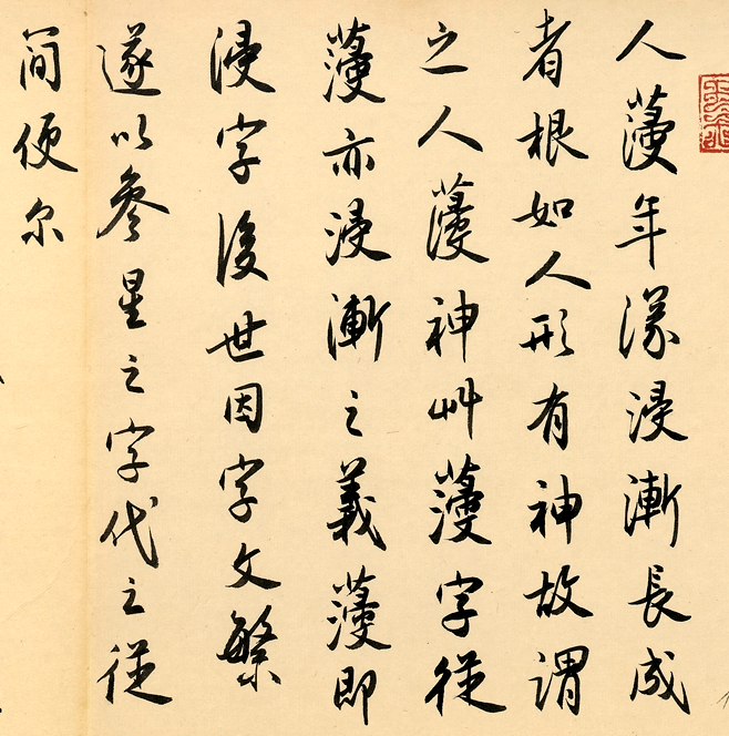 人参，色宣，25CM×71CM，2013年9月_副本.png