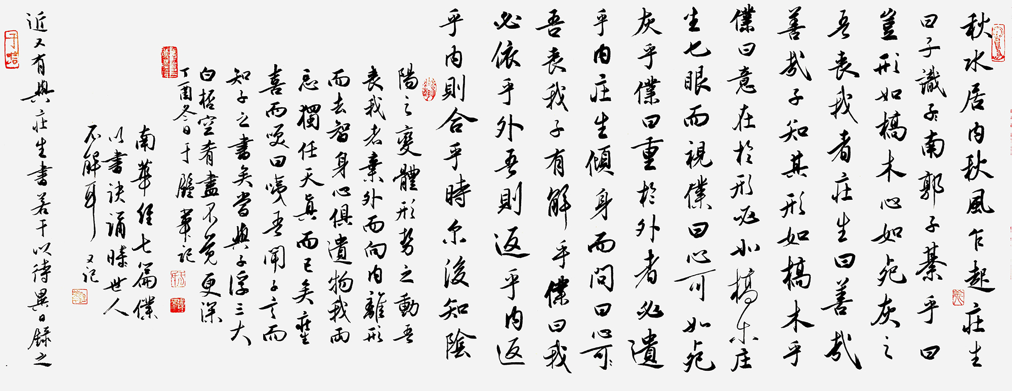 形如槁木，宣纸，83.jpg