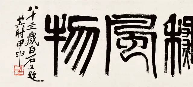 “吴昌硕·齐白石绘画展”将在京展出