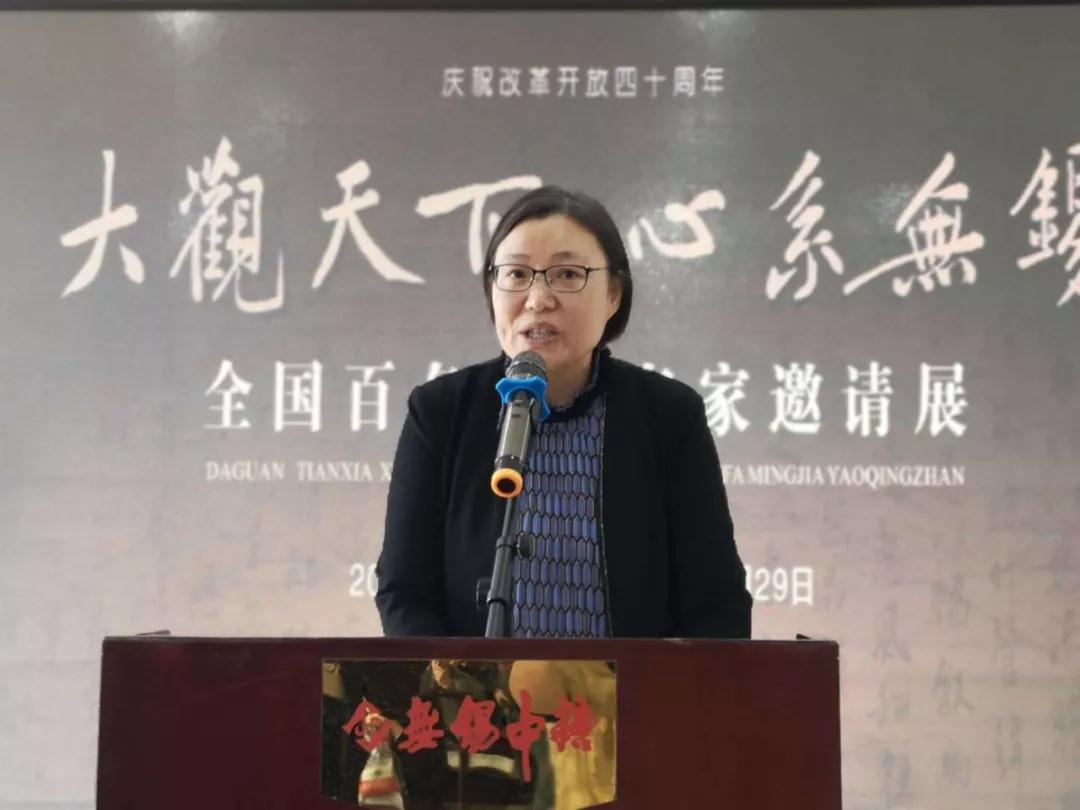 陆惠玲女士致辞