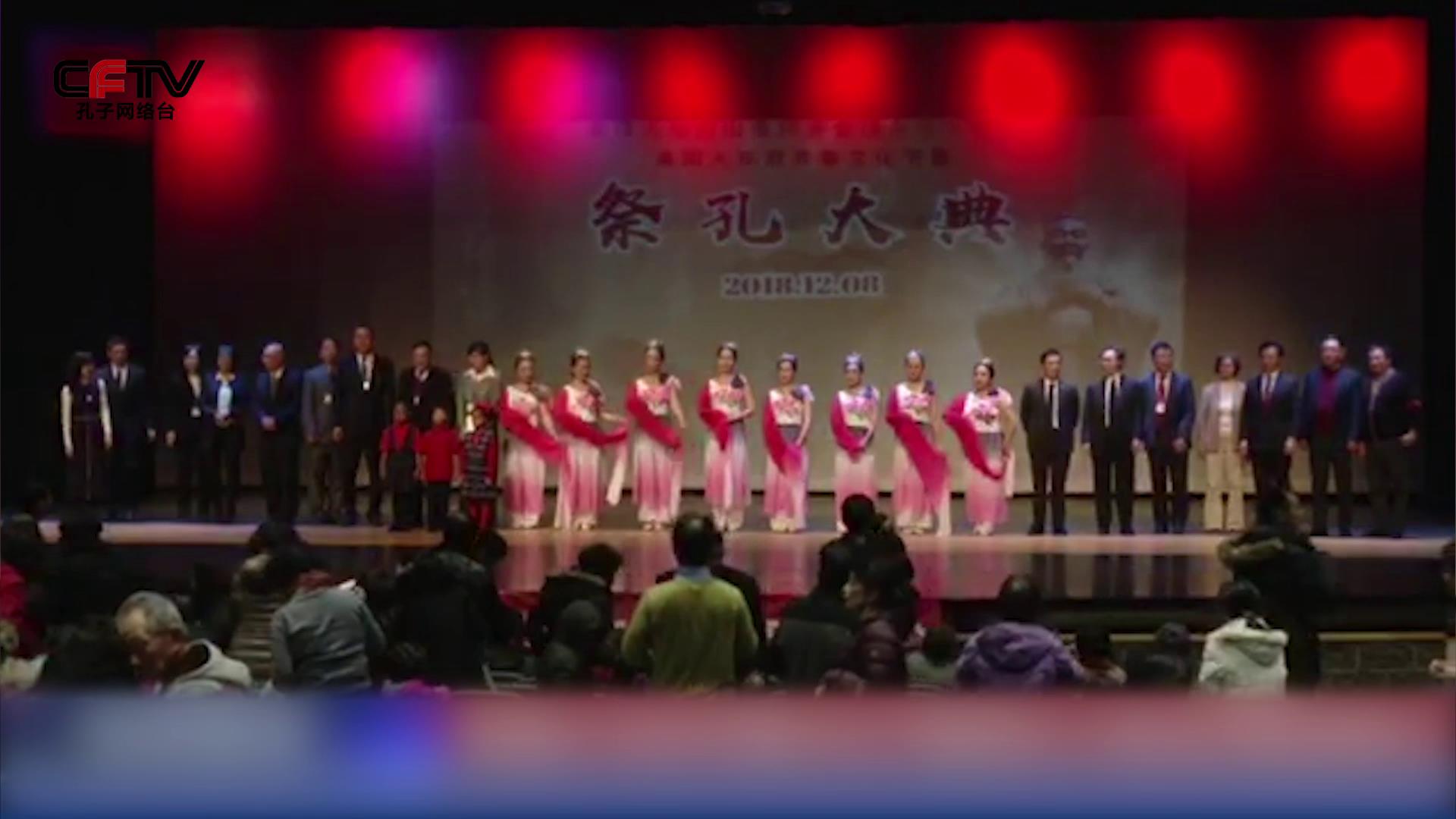 首届美国大华府齐鲁文化节暨祭孔大典圆满举行[00-02-05][20181217-102726238].jpg