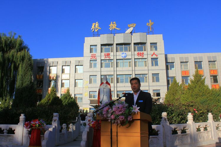 张掖四中举行孔子诞辰2570周年庆典