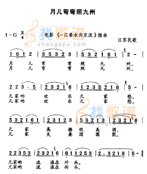 困山的曲谱_秦腔困山曲谱
