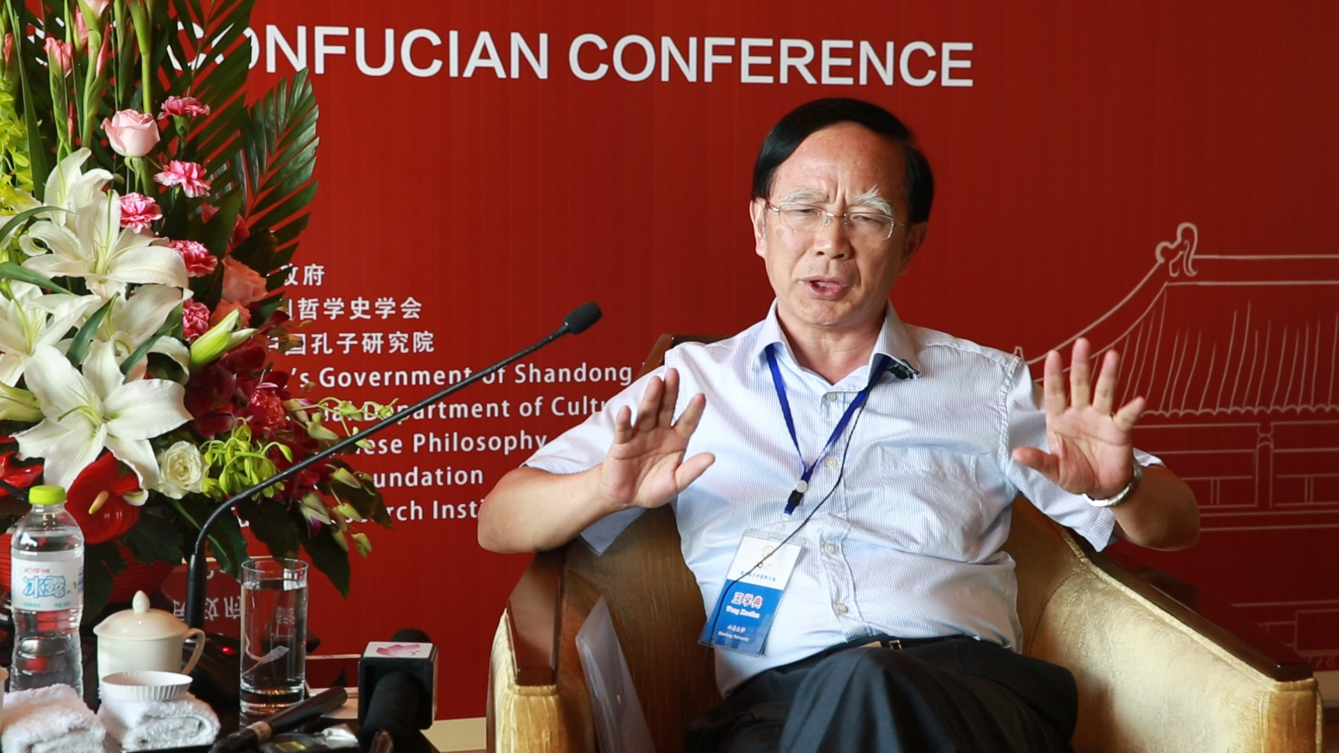 王学典.jpg