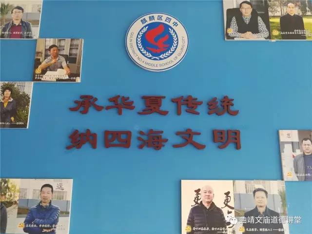 曲靖文庙助力麒麟区第四中学新学子
