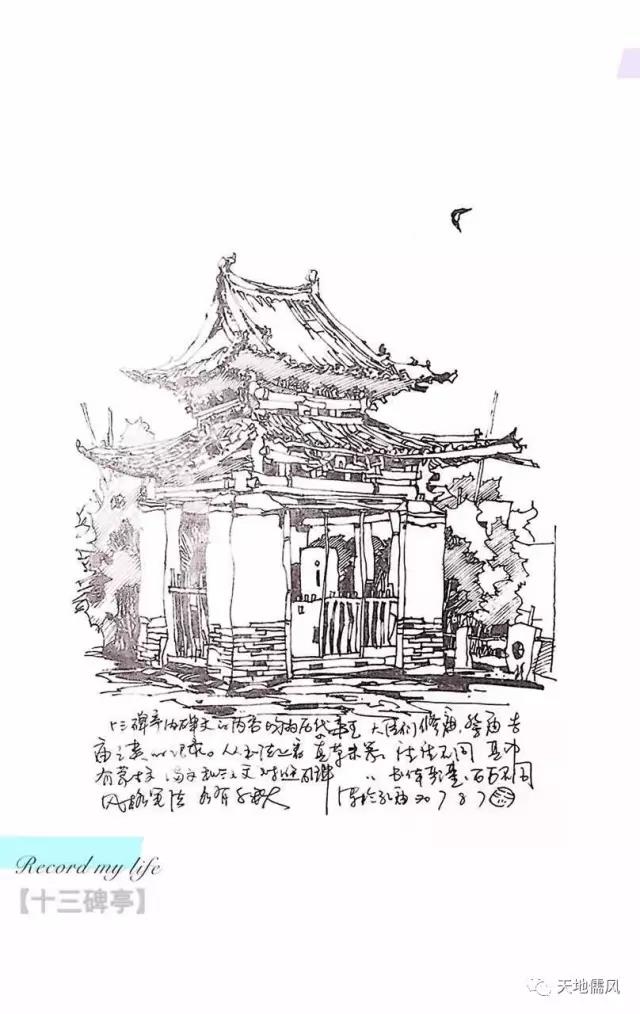 拿起画笔绘文庙,换个方式祭圣人