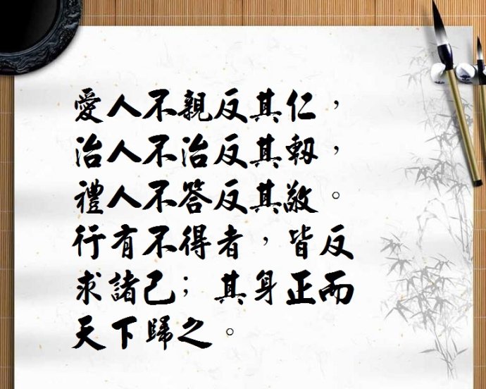 与人不求备检身若不及