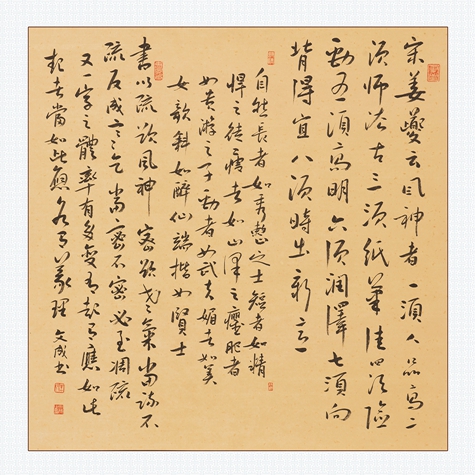 首页 儒墨丹青  王金忠 字声远,自号童心学子,室称砺石斋.济南人.