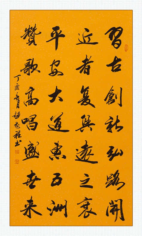 中国梦与世界梦交相辉映祝贺北京一带一路国际合作高