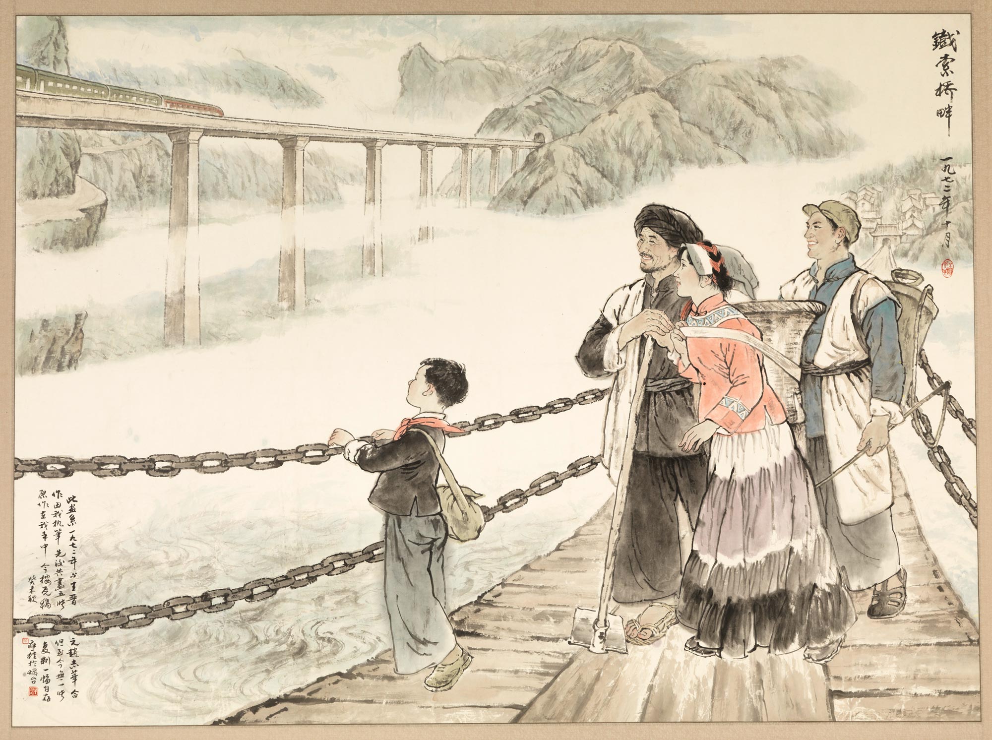 铁索桥畔《1972年140cm×245cm》.jpg