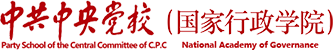 中共中央党校