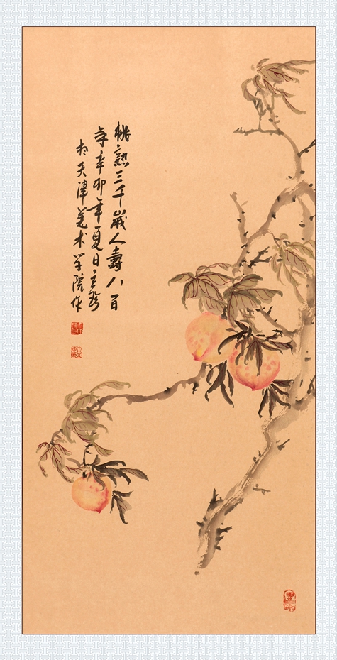 丁立珍(画 寿桃)