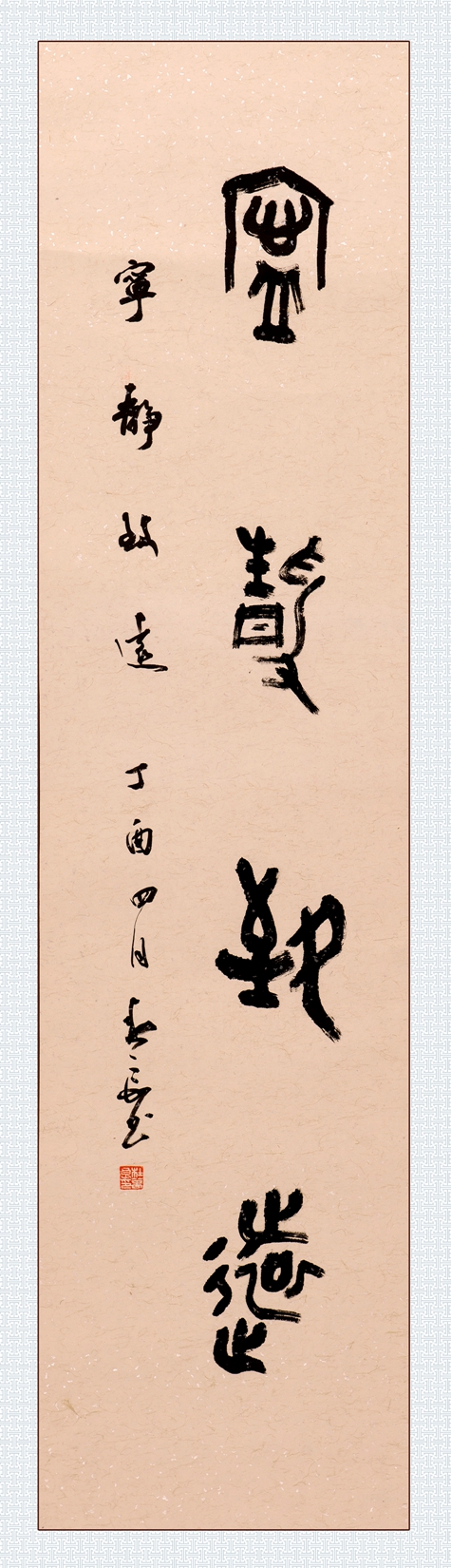 杜春良(字2)