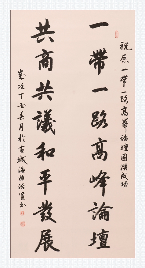韩治贤(字)