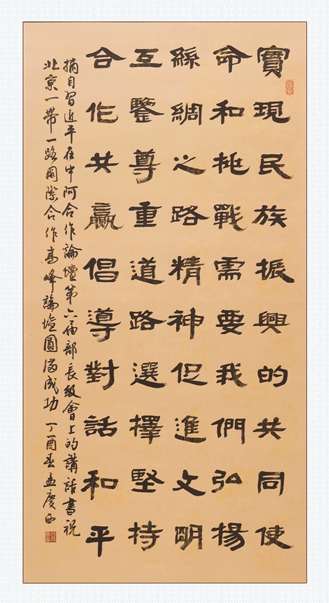 孟庆西(字)