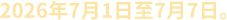 点赞时间