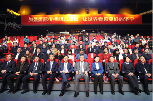 济宁国际传播中心成立，助力讲好中国故事济宁篇章