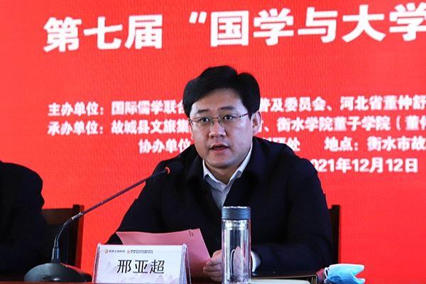 故城县人民政府县长邢亚超致辞